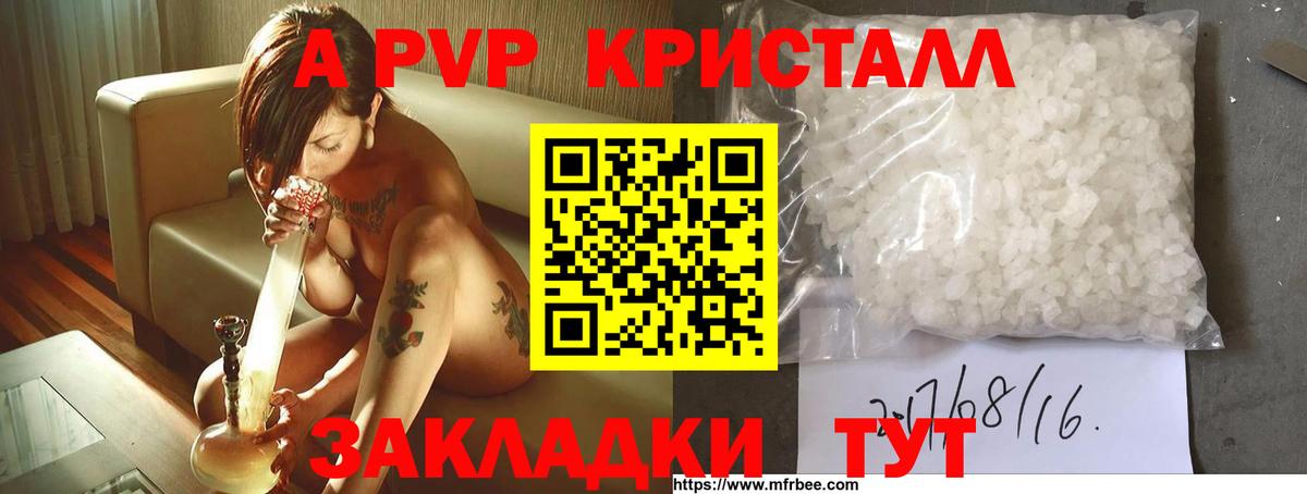Alfa_PVP мука Качканар