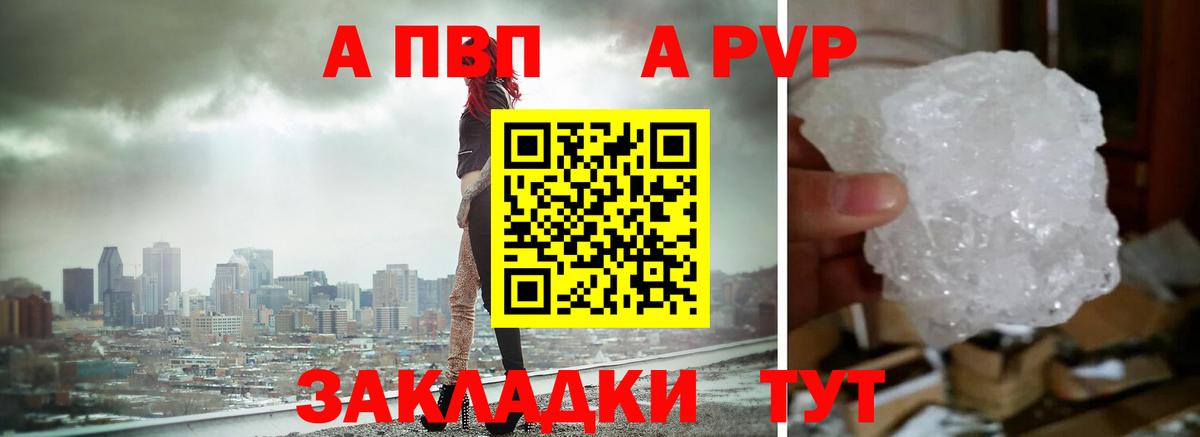 APVP СК  Alpha PVP  Alpha-PVP Соль  А ПВП СК КРИС  Качканар  Вход с VPN 