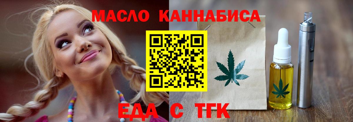 Качканар  Еда ТГК марихуана  Вход с VPN 