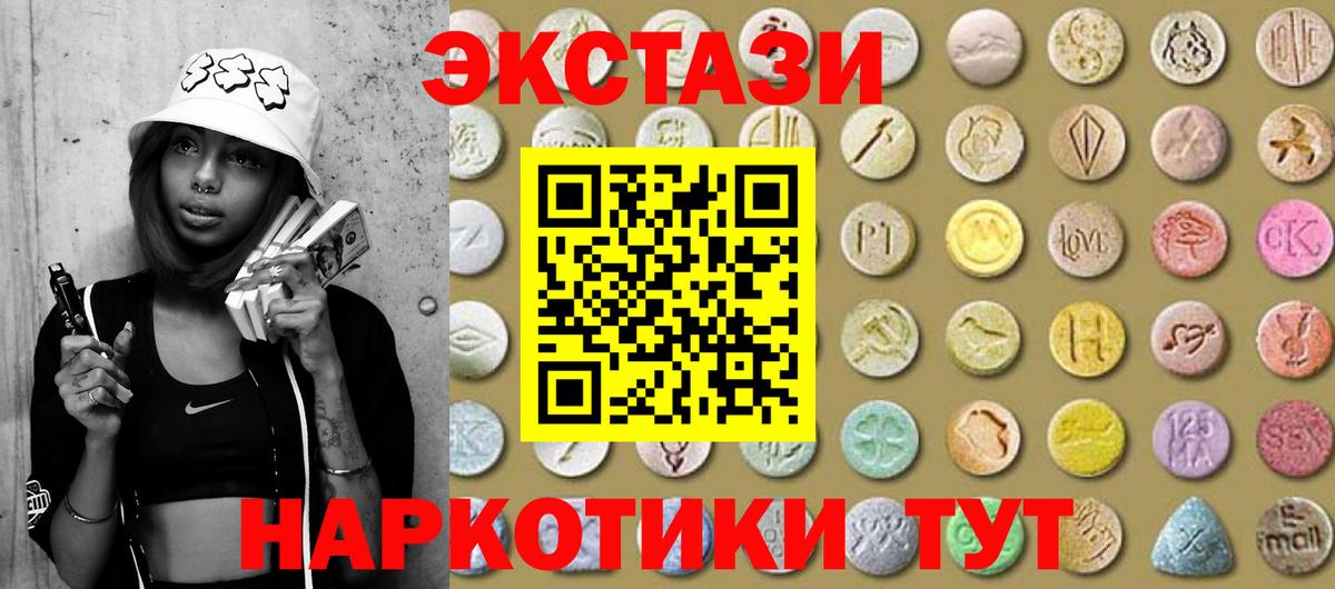 ЭКСТАЗИ круглые Качканар