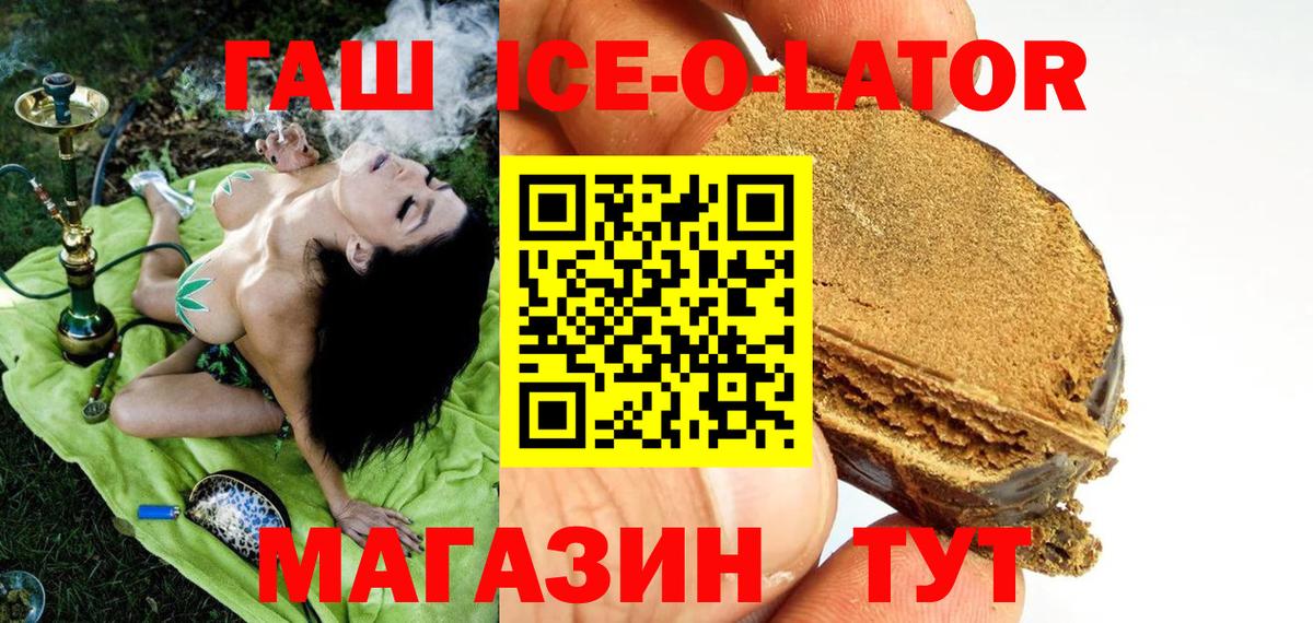ГАШИШ Premium Качканар