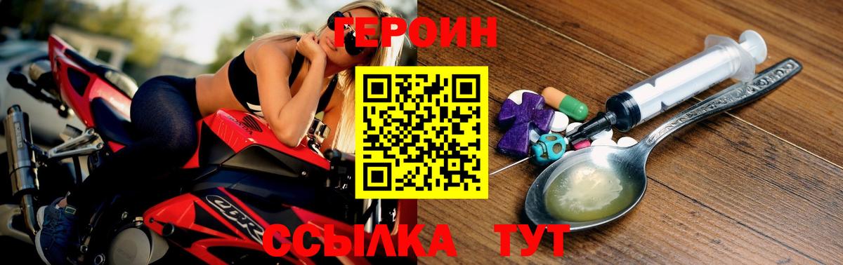 Качканар  ГЕРОИН Heroin  Вход с VPN 