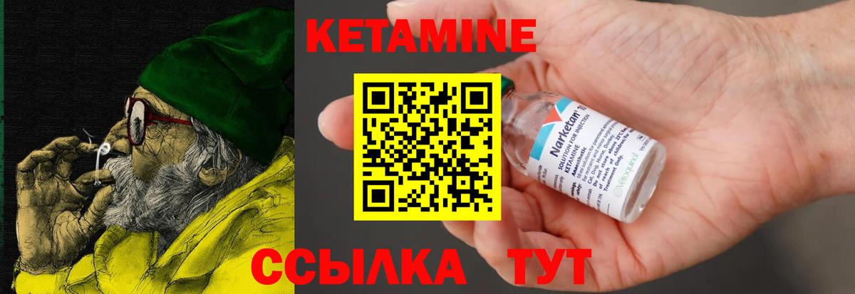 КЕТАМИН ketamine  Вход с VPN  Качканар 