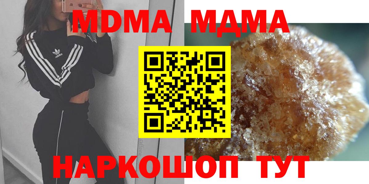 MDMA crystal Качканар