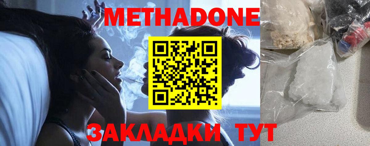 Качканар  мега ССЫЛКА  Вход с VPN  МЕТАДОН белоснежный 
