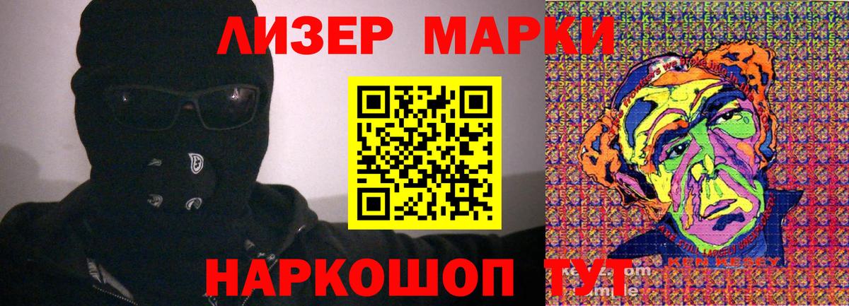 Качканар  Наркотические марки 1,8мг  Вход с VPN  Наркотические марки  Наркотические марки 1,8мг 