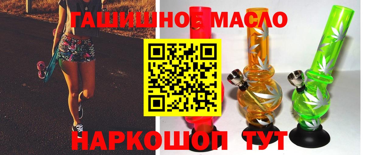 Дистиллят ТГК гашишное масло Качканар