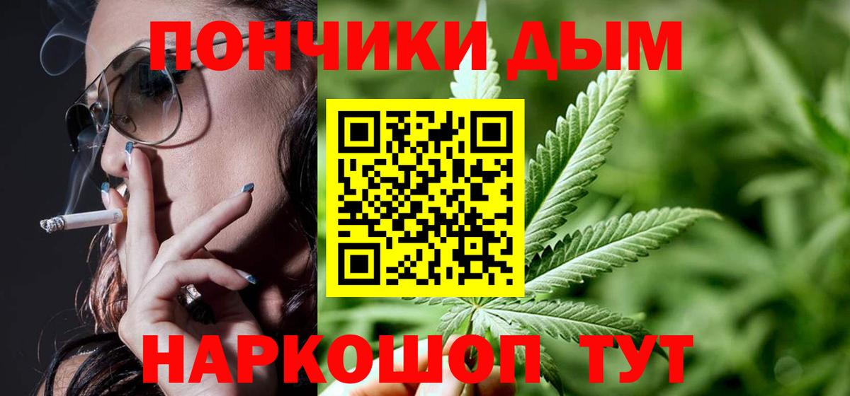 Канабис Bruce Banner Качканар
