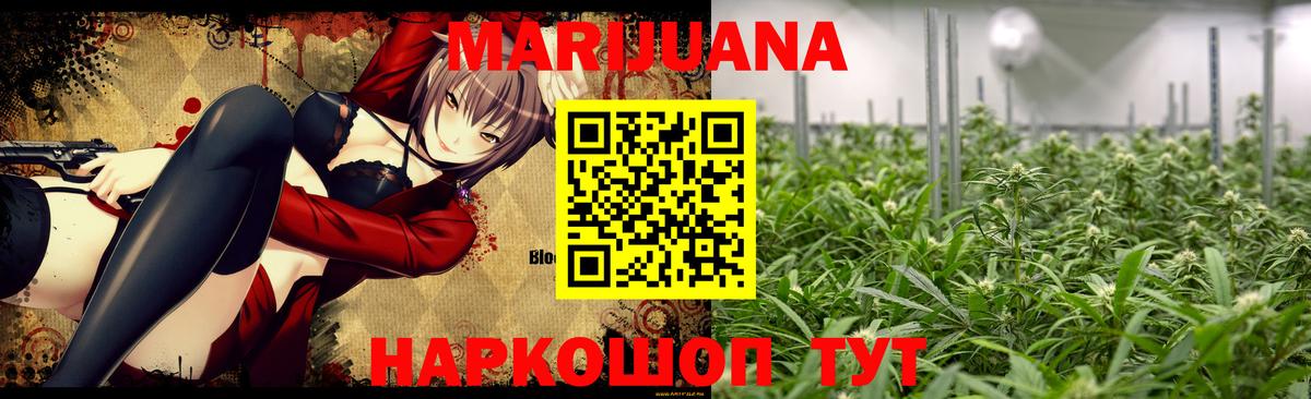 Качканар  Марихуана семена  Канабис Ganja  Вход с VPN 
